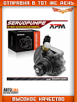 Помпа г/у руля Ford TRANSIT 2000-2006  MONDEO 2.0TDCI  2000-2006